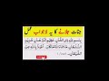 Shaitan Ya Jinnat Bhagane Ka Wazifa Shorts Shaitan Ya Jinnat Bhagane Ka Wazifa Shorts