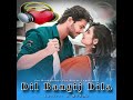 DIL BANGING DILA NEW SANTALI MASHUP REMIX SONG 2026 ROMANTIC SONG RAIMANI PRODUCTION