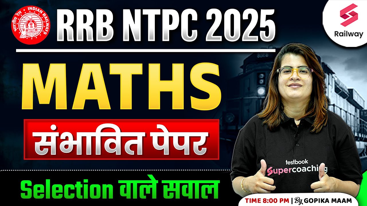 RRB NTPC 2025 | RRB NTPC Maths Most Expected Questions | NTPC Maths ...
