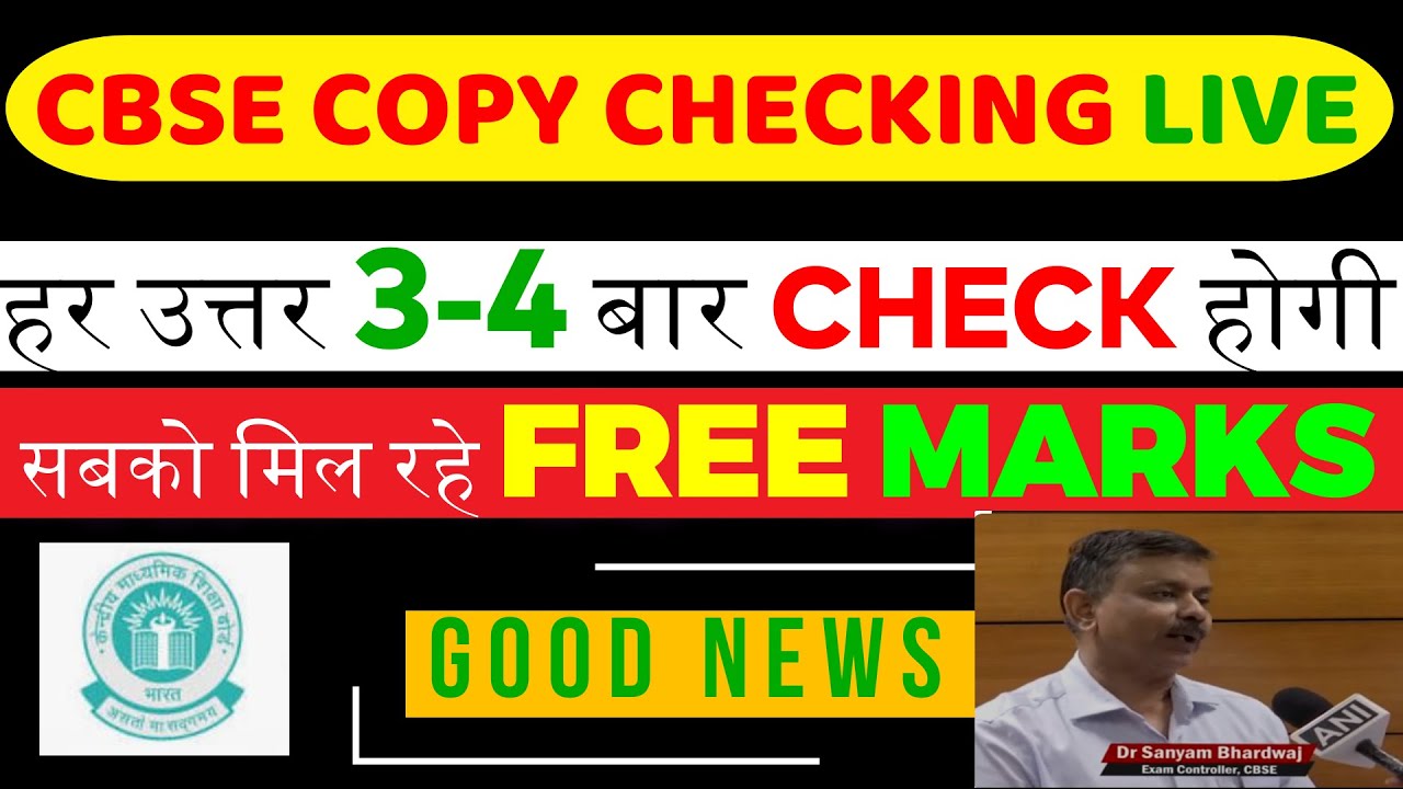 CBSE Class 10 and 12 Big Good News Copy Checking New Update Today 🤯 ...