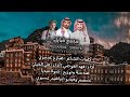 مجمع قبايل 2025 أداء المنشدين فهد العوضي وعلي جابر الحيلي 