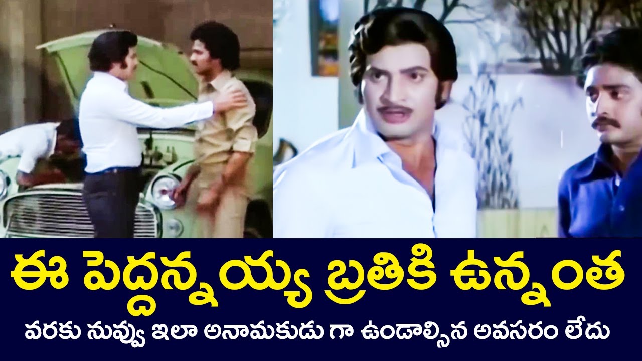 SUPERSTAR KRISHNA ENCOURAGED RAJENDRA PRASAD AND SUPPORTED HIM | SRIDEVI | SUDHAKAR | V9 VIDEOS