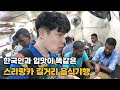 상상도 못했던 극락의 스리랑카 길거리음식 기행 - 스리랑카[6]🇱🇰