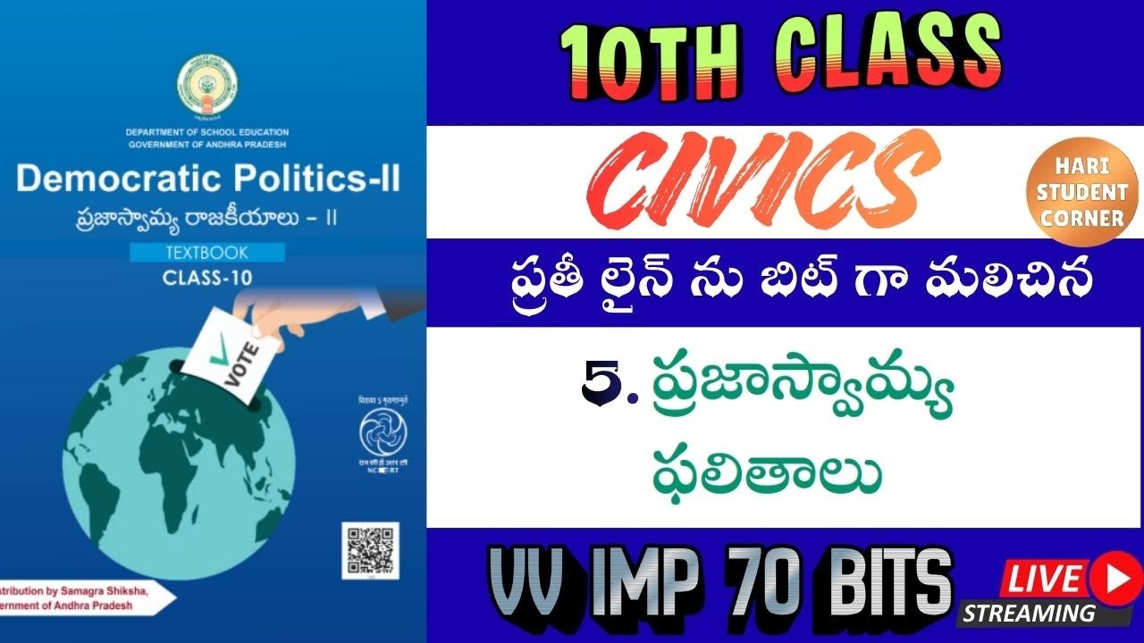 10th  SOCIAL CIVICS 5th lesson bits with explanation  - Guaranteed Questions for TET & DSC Exam
