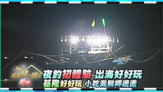 0720食尚玩家