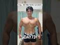 95kg→海で脱げる体になる100日DAY73 #ダイエット #筋トレ