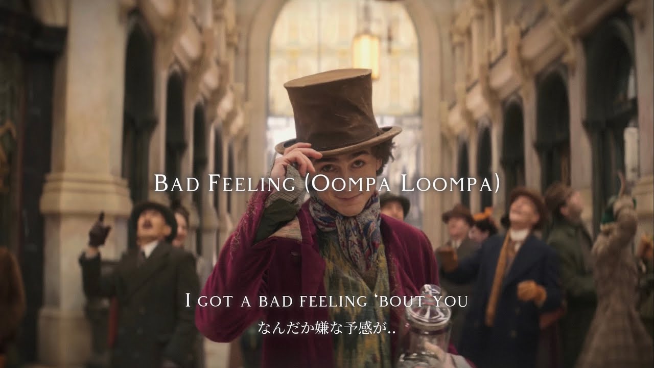 【和訳/中毒性のある曲】Jagwar Twin - Bad Feeling (Oompa Loompa)