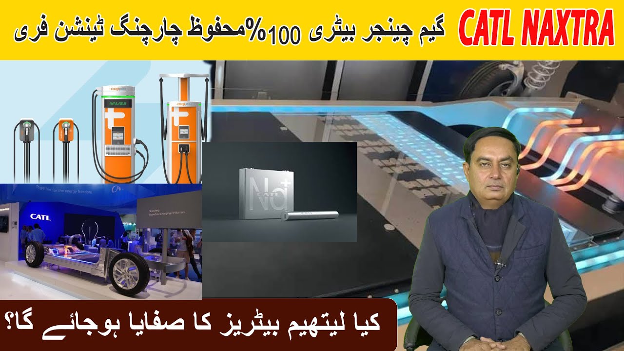 CATL NAXTRA A Game Changer Battery/ Will this eliminate lithium batteries?