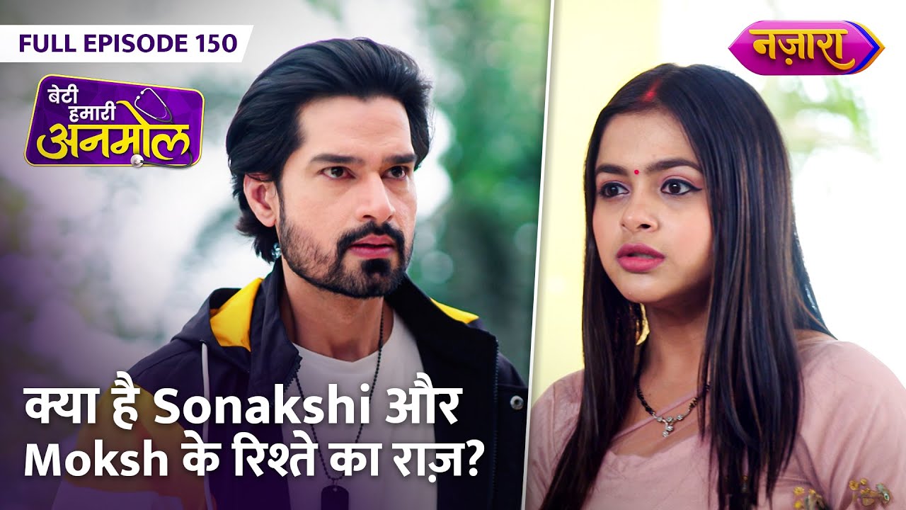 Kya Hai Sonakshi Aur Moksh Ke Rishtey Ka Raaz? | FULL EPISODE- 105 | Beti Hamari Anmol | Nazara TV