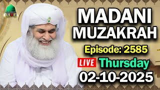 Madani Muzakra 2 October 2025 - Madani Muzakra Live Today Ep. 2585 Moulana Ilyas Qadri