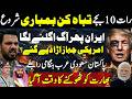 ⚠️ Iran Spits Fire! US Jets Shot Down? Pakistan & Saudi Arabia Emergency Meeting! 💥