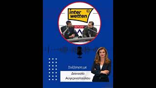 Αγροτικό ζήτημα, Ηλεία & κρίσιμες παρεμβάσεις | Συνέντευξή μου στον 94.3 FM – «Η Ελλάδα Σήμερα»