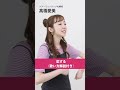 【ボイトレ生が歌う】恋する / 髙橋愛美【歌い方解説付き by シアーミュージック】#shorts