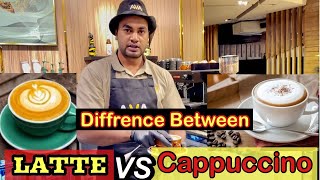 Difference Between Caffe Latte ☕️ And Cappuccino ☕️|| Latte or Cappuccino Me kya difference Hota hai