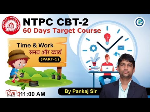 🛑Live Time and work for RRB NTPC/ GROUP D/  ||Time & Work Part - 1 || Pankaj Sir