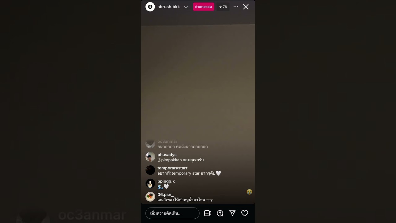 Youth brush IG live 04/06/2025