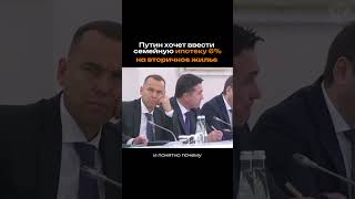 Семейная ипотека под 6% на ВТОРИЧНОЕ жилье. В описании подробнее 👇🏻 #ипотека