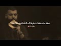 يا ثار الله مجتبى الكعبي ١٤٤٧ ه 