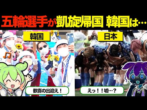 【海外の反応】「パリ五輪に韓国がいなくてどうする？」パリ五輪ボイコットが必至となり出場を懇願中←自業自得ww