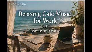 Relaxing Cafe Music for Work | 3 Hour Coastal Acoustic Focus for Quiet Mornings