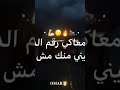 لو كلها خاينه   وكدابه مش هتلاقي   غير حضن لبابا  
