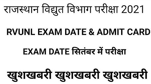 RVUNL Exam 2021 Final Date | Rajasthan Vidhyut Vibhag Exam | JVVNL, RVUNL Exam 2021 final date