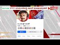 കാഫിർ സ്ക്രീൻ ഷോട്ട് കേസ്; DYFI ബ്ലോക്ക് കമ്മിറ്റി അംഗം ജിതിൻ ഭാസ്ക്കറിൻ്റെ മൊഴി രേഖപ്പെടുത്തി SIT