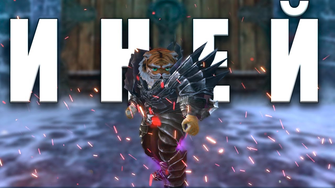 ✦ КАК НАДО ПРОХОДИТЬ ИНЕЙ СОЛО В 6 ОКОН ✦ ComeBack PW 1.3.6 Х