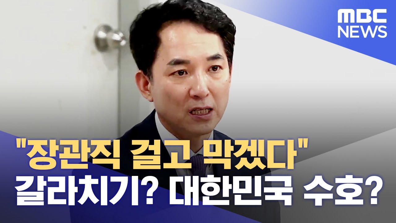 박민식 국가보훈부 장관 