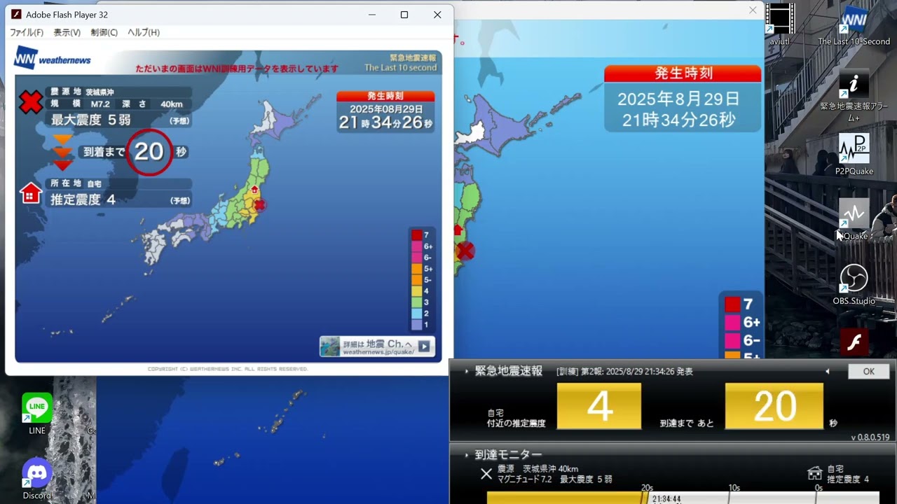 【The last 10 second】緊急地震速報訓練動画　＊テストでアップしています