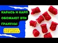 Насадка для рыбалки на КАРАСЯ И КАРПА. ПРОЧНАЯ, АРОМАТНАЯ, ДОЛГО НЕ РАЗМОКАЕТ.