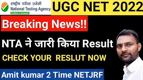 Breaking News !!  NTA ने जारी किया Result 2022 | NTA CSIR UGC NET Result 2022 | मां NETULA NET JRF