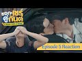 [#aBossandaBabe] ชอกะเชร์คู่กันต์ - EP.5 REACTION