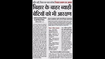 # Married women reservation in bihar information