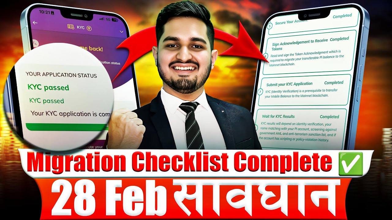 Pi Network Tentative, Pending KYC Update Hindi | Pi Network Migration Checklist Latest News Today