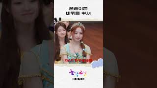 수이푼젤 : 베스트 드라이버? 쉽지~