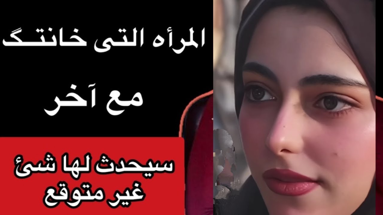 الشك والخيانة: ماذا يحدث نفسيًا بعد الخيانة المحتملة؟