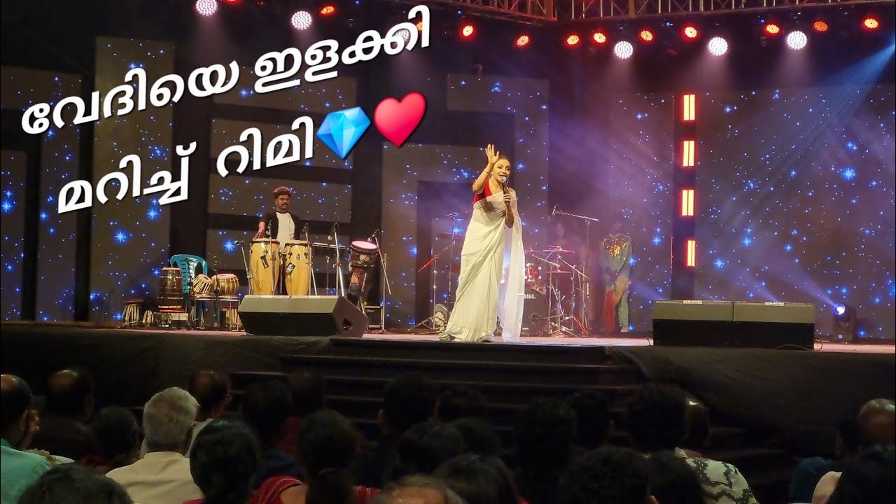 വേദിയെ ഇളക്കി മറിച്ച് റിമി ടോമി At Thiruvalla Kairali Tv December Mist #rimitomy #thiruvalla 