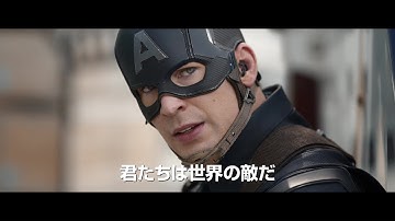 マーベル・スタジオが贈る、待望の最新作『シビル・ウォー／キャプテン・アメリカ』予告編！