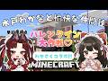 【 #マイクラ 】わかさくマイクラ！＜バレンタイン大作戦！＞ #10 🌸早紅夜／水戸わかな🌸【統合版 Minecraft vtuber】