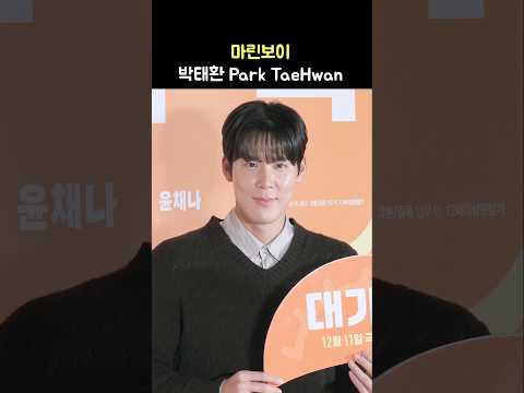 마린보이 박태환 Park TaeHwan: 영화 &amp;#39;대가족&amp;#39; VIP시사회 포토월: 241202: 롯데시네마 월드타워