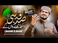 Sadqa nabi da  umair zubair  rabi ul awwal 2023