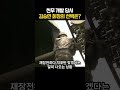 천무 개발 당시 김승연 회장의 선택은？