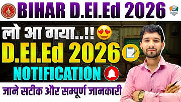 "खुशखबरी D.El.Ed.-2026 Notification out #bihardeled2026#mkumarsir#delednewstoday#deled #deledclasses