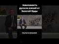 Полная версия по ссылке:  Орда и Русь. Особенности отношений.https://youtu.be/SdjyKk7xLes