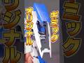 MGオリジナルギミックに感動!【MG ガンダムNT-1 Ver.2.0 】アニメで動いてる所を見たかったギミックが盛り沢山!