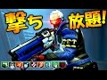 なんでも撃ち放題！ヘビー・パルス・ライフルで一窓チャレンジ！