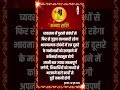 कन्या राशि । VIRGO | 18 June 2026 | AAJ KA RASHIFAL । आज का राशिफल । Today Horoscope #Shorts