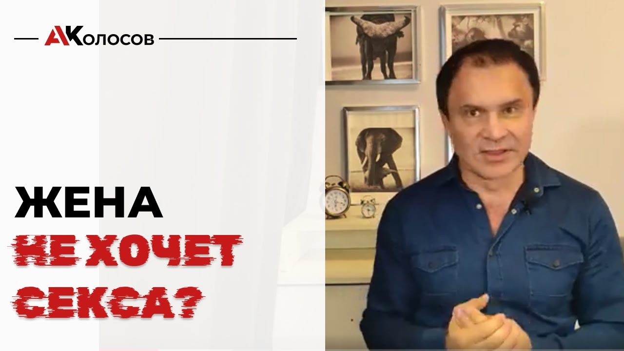 Не Было Секса С Мужем Неделю