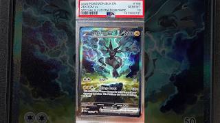 Zekrom ex  #pokemon #zekrom #blackbolt #pokemoncards #pokemontcg